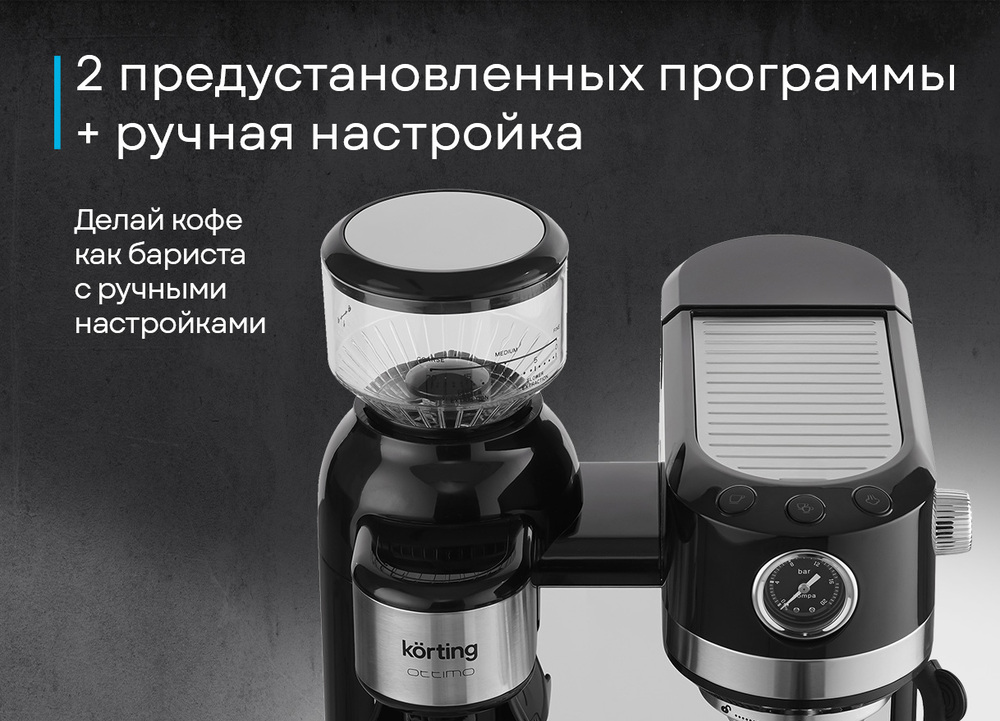 Детальное фото товара: Korting KCM 1015 N Ottimo