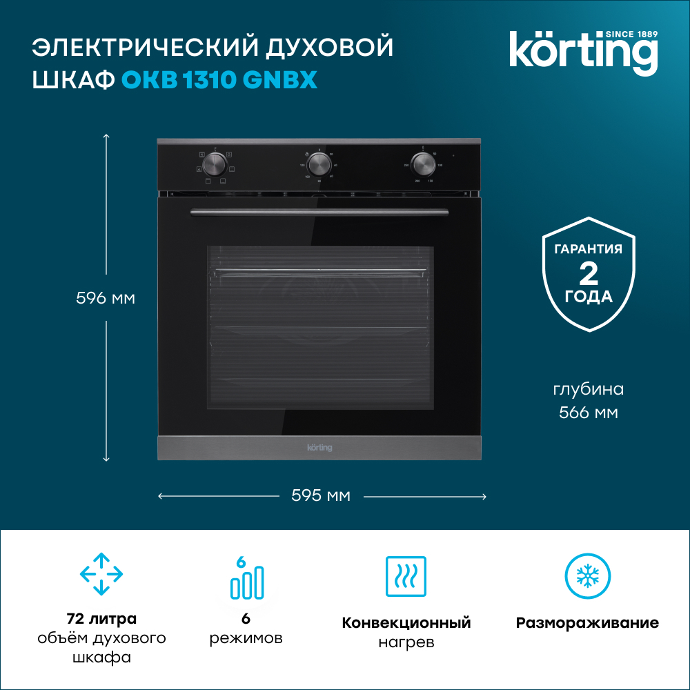 Детальное фото товара: Korting OKB 1310 GNBX