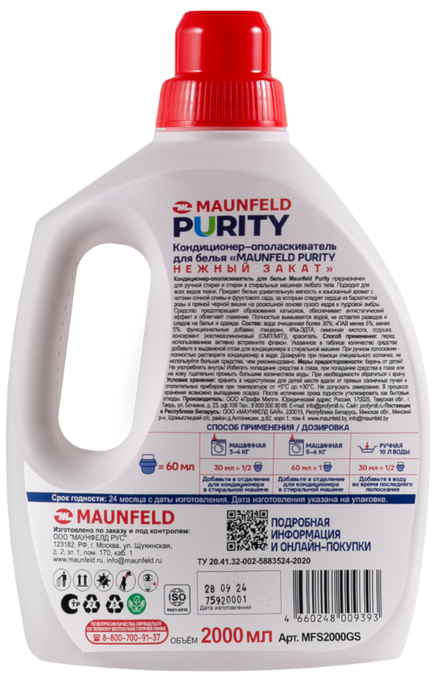 Детальное фото товара: Maunfeld MFS2000GS