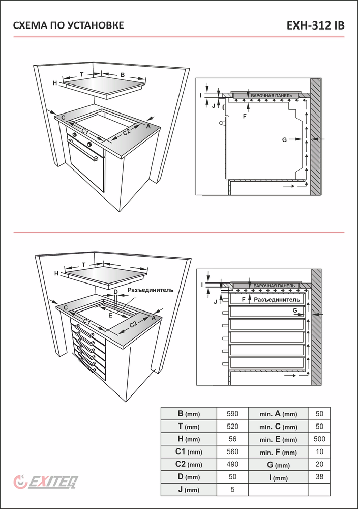 Схема встраивания Схема встраивания