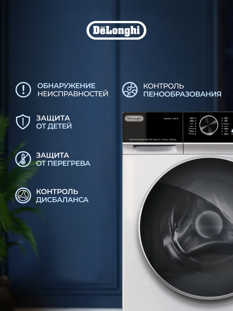 Детальное фото товара: DeLonghi BELINDA L 1026 VI