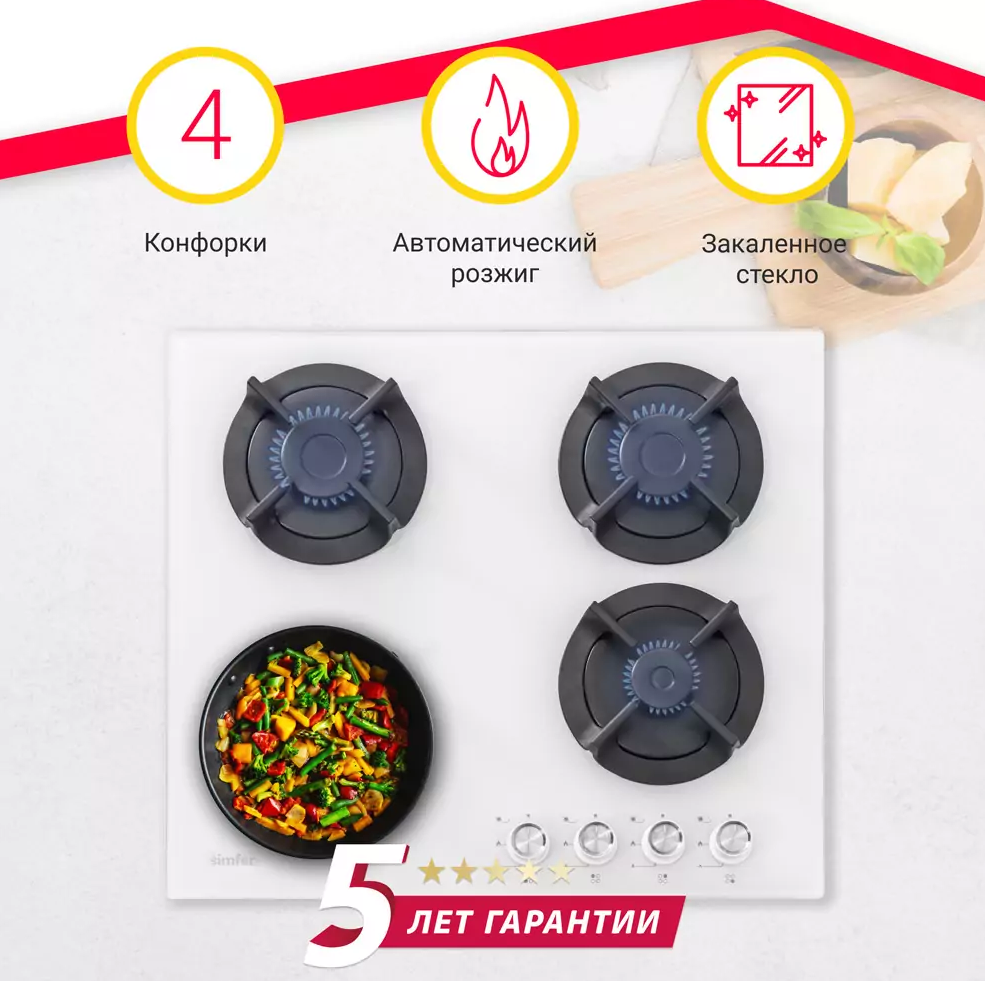 SIMFER H60N40W416 Детальное фото товара: SIMFER H60N40W416 газовая поверхность