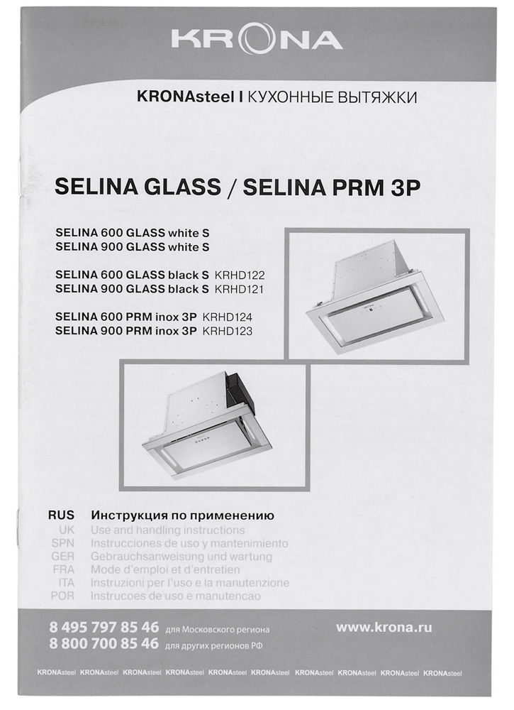 Krona SELINA 600 GLASS BLACK S Детальное фото товара: Krona SELINA 600 GLASS BLACK S