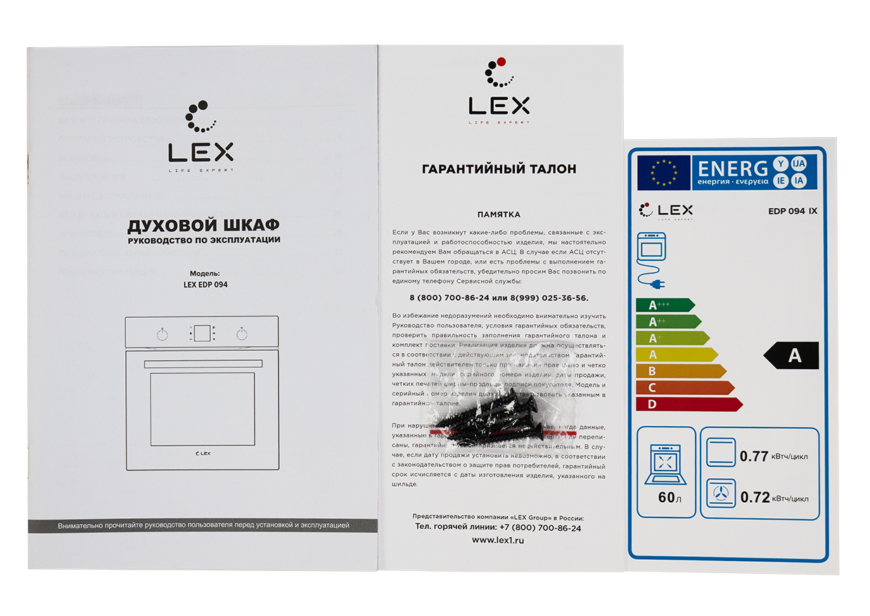 Детальное фото товара: LEX EDP 094 BBL