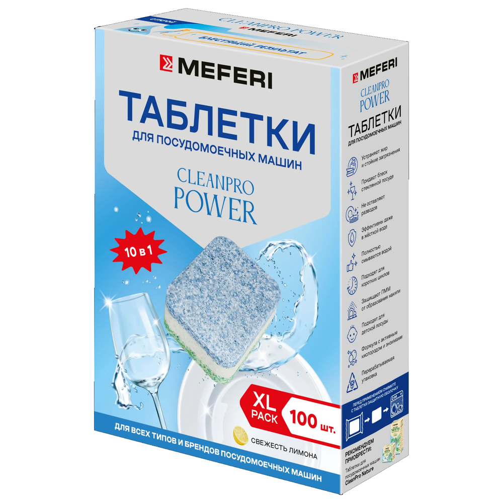 Фото товара: MEFERI CleanPro Power 100 ЧЗ