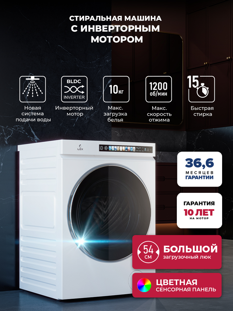 Детальное фото товара: LEX LWM 10012 WHID MAGNA