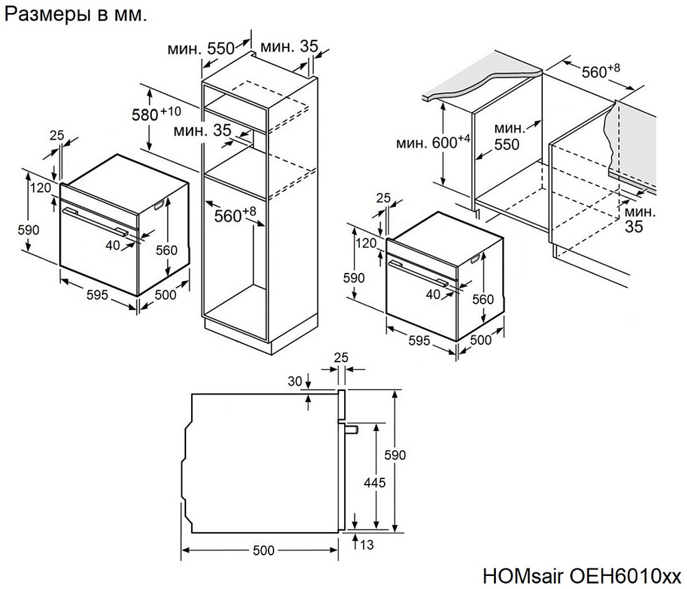 Детальное фото товара: HOMSair OEH6010WH