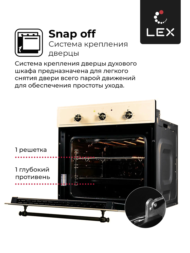 Детальное фото товара: LEX EDM 6075С IV