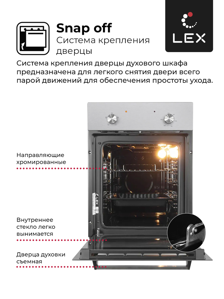 Детальное фото товара: LEX EDM 4540 IX