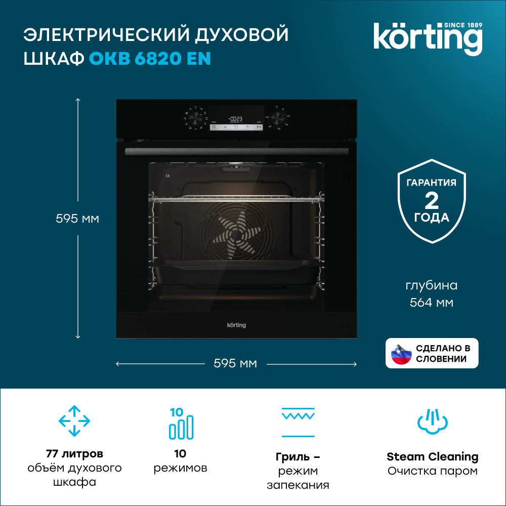 Детальное фото товара: Korting OKB 6820 EN