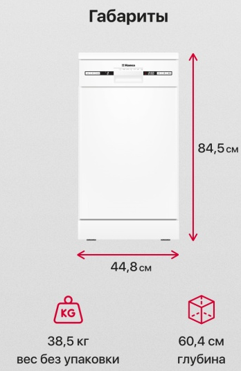 Детальное фото товара: Hansa ZWM427EWH