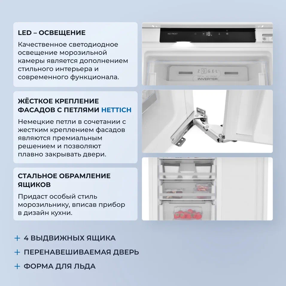 Детальное фото товара: ZUGEL ZFI870NF