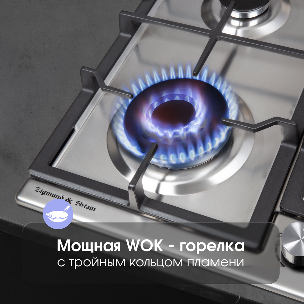 Детальное фото товара: Zigmund & Shtain G 14.6 S газовая поверхность