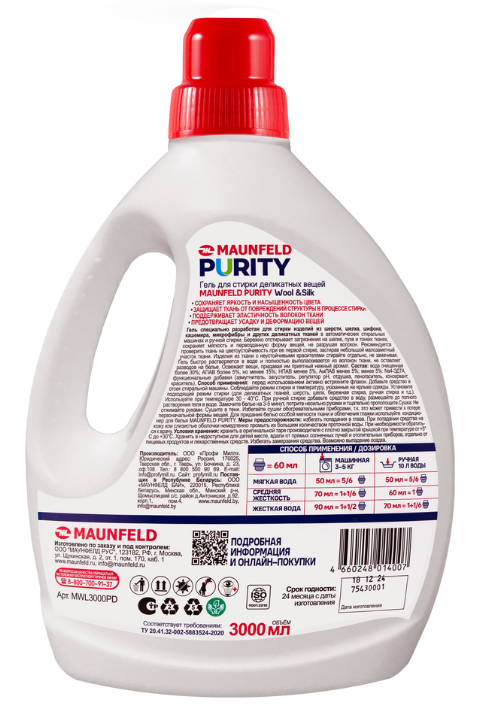 Детальное фото товара: Maunfeld MWL3000PD