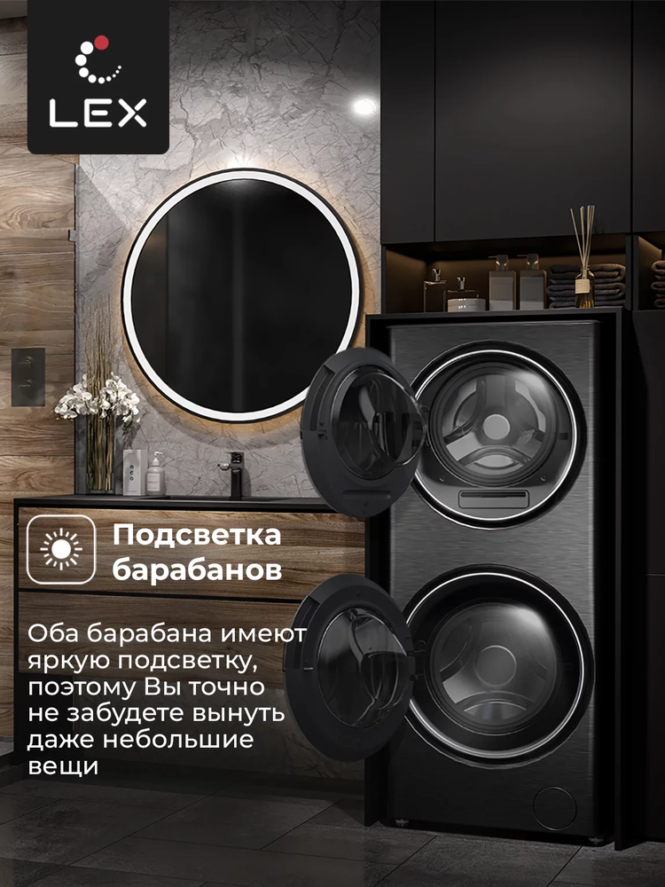 LEX LWM10714LuxIDD Детальное фото товара: LEX LWM10714LuxIDD