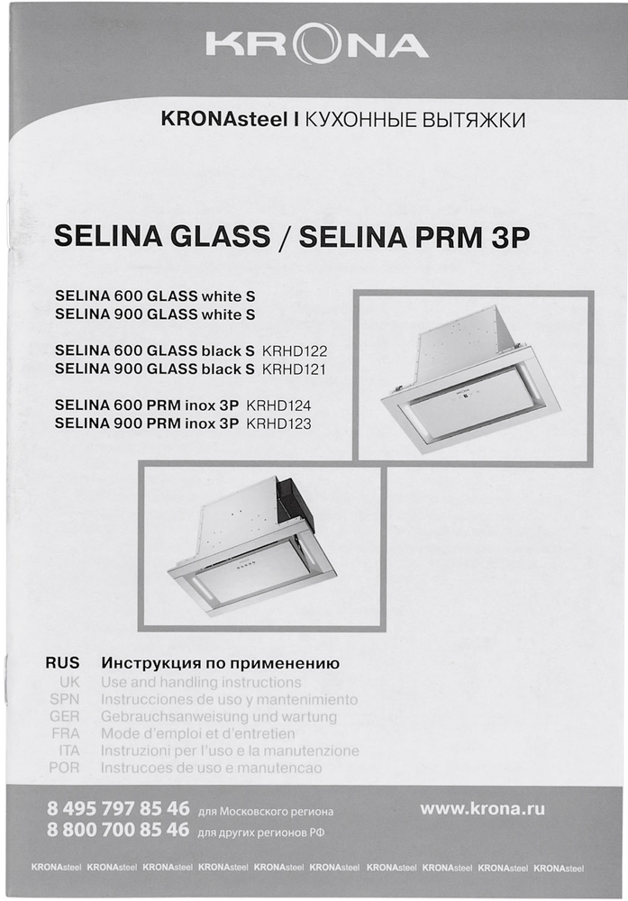 Krona SELINA 900 GLASS BLACK S Детальное фото товара: Krona SELINA 900 GLASS BLACK S