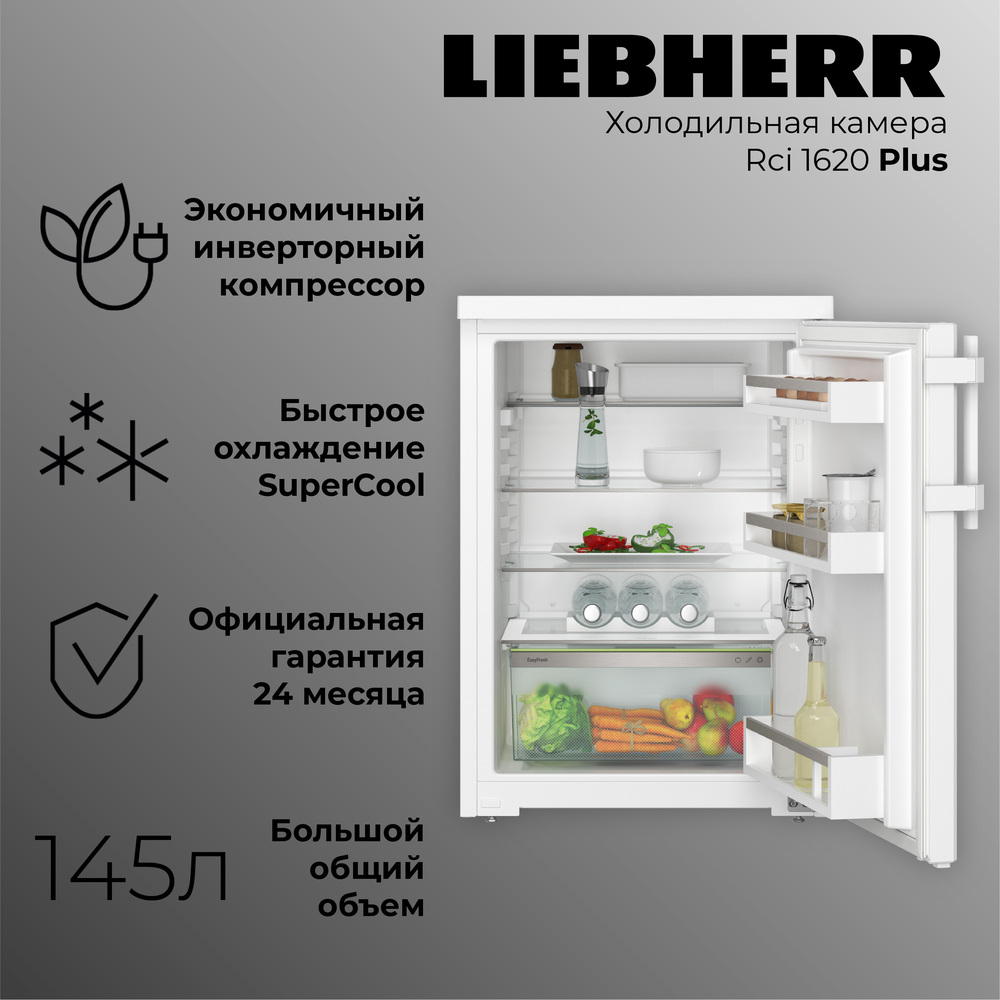 Liebherr Rci 1620-20 001 Plus Детальное фото товара: Liebherr Rci 1620-20 001 Plus