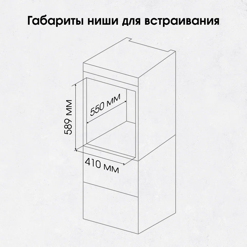 Схема встраивания