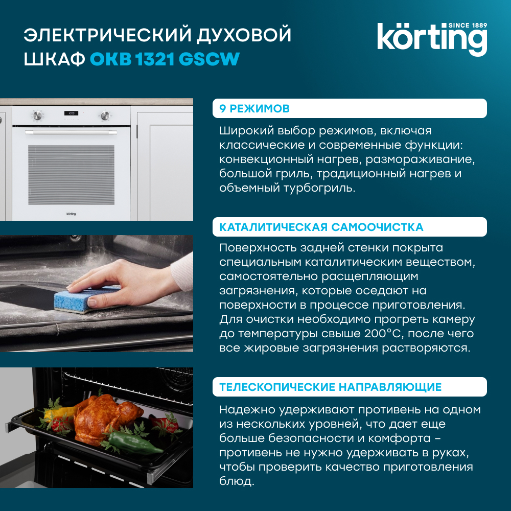 Детальное фото товара: Korting OKB 1321 GSCW