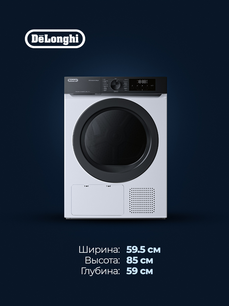 Детальное фото товара: DeLonghi DTD 8106 H EMILIA