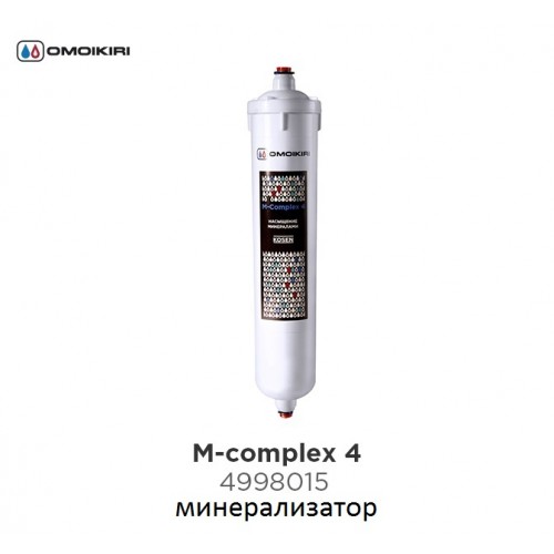Фото товара: Omoikiri Минерализатор «M-Complex 4»