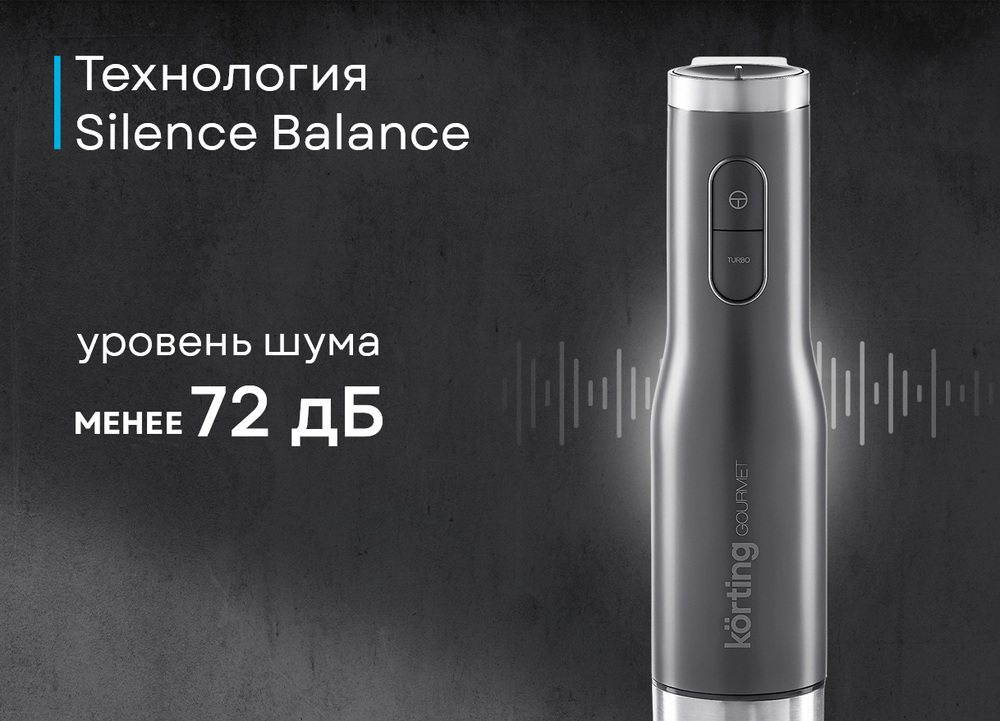Детальное фото товара: Korting KHB 0312 Gourmet