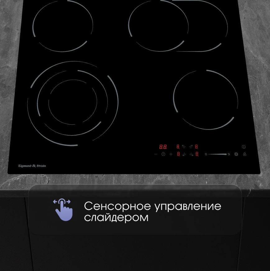 Детальное фото товара: Zigmund & Shtain CN 51.6 B стеклокерамическая поверхность