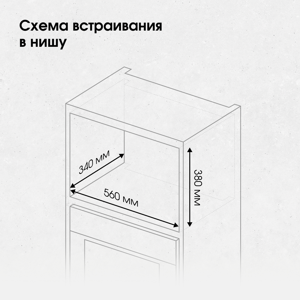 Схема встраивания