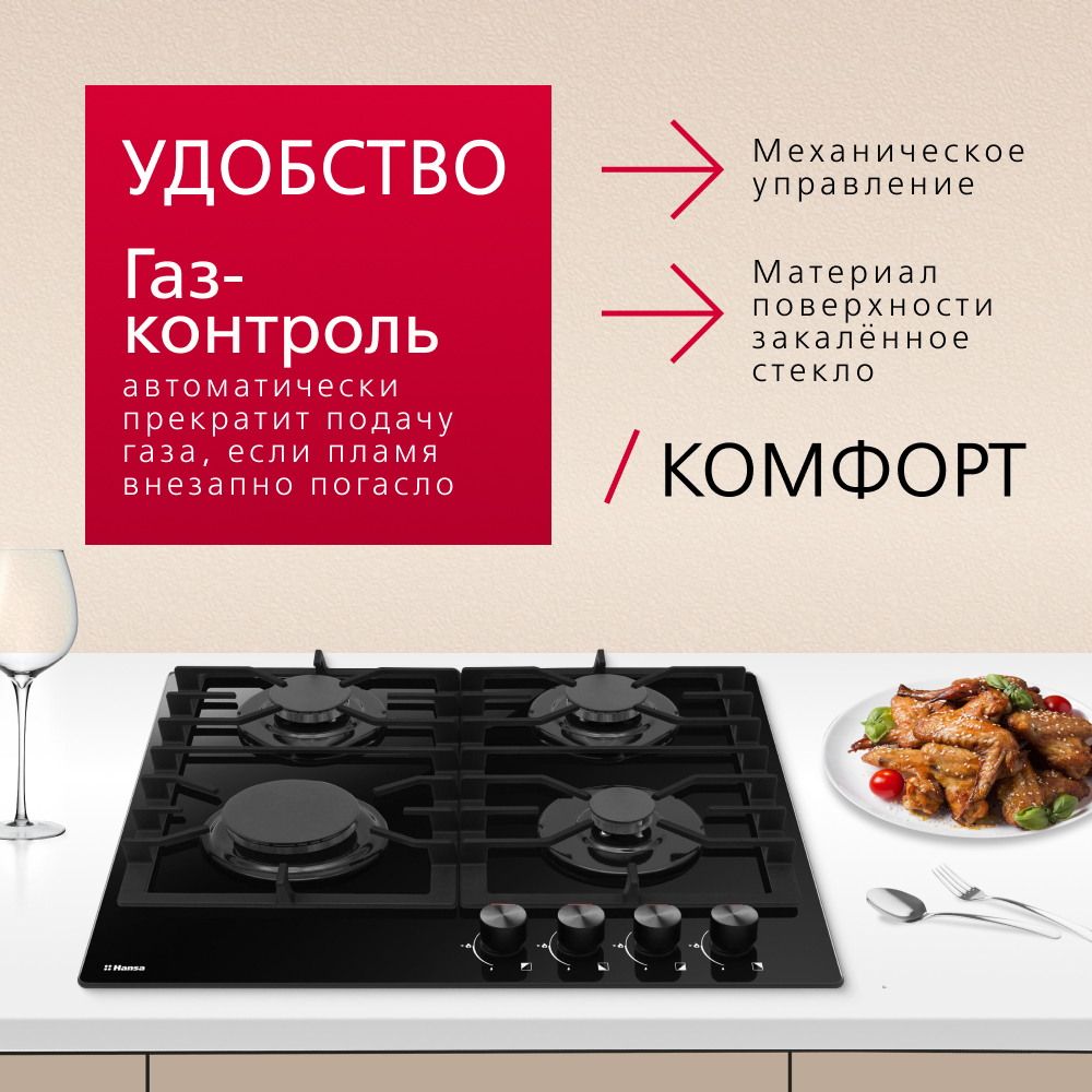Детальное фото товара: Hansa BHKS610301 газовая поверхность
