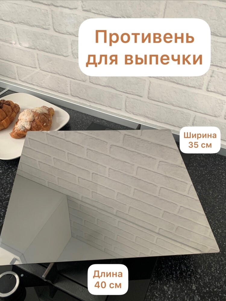 Фото товара: БЕТЕЛЬГЕЙЗЕ противень для запекания плоский без борта