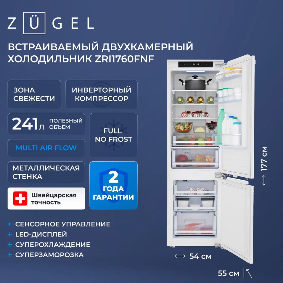 Детальное фото товара: ZUGEL ZRI1760FNF