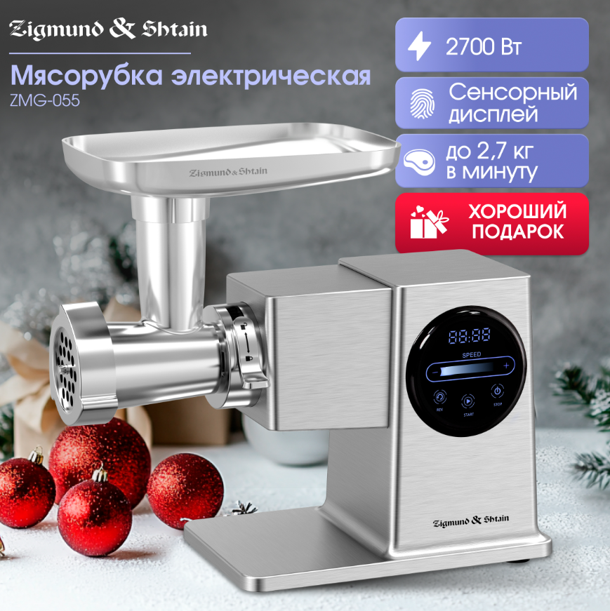 Детальное фото товара: Zigmund & Shtain ZMG-055