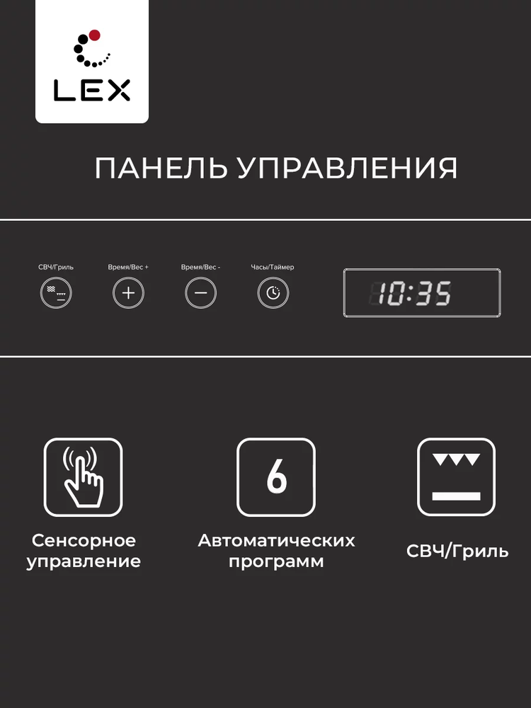 LEX BIMO 20.07 BLACK Детальное фото товара: LEX BIMO 20.07 BLACK