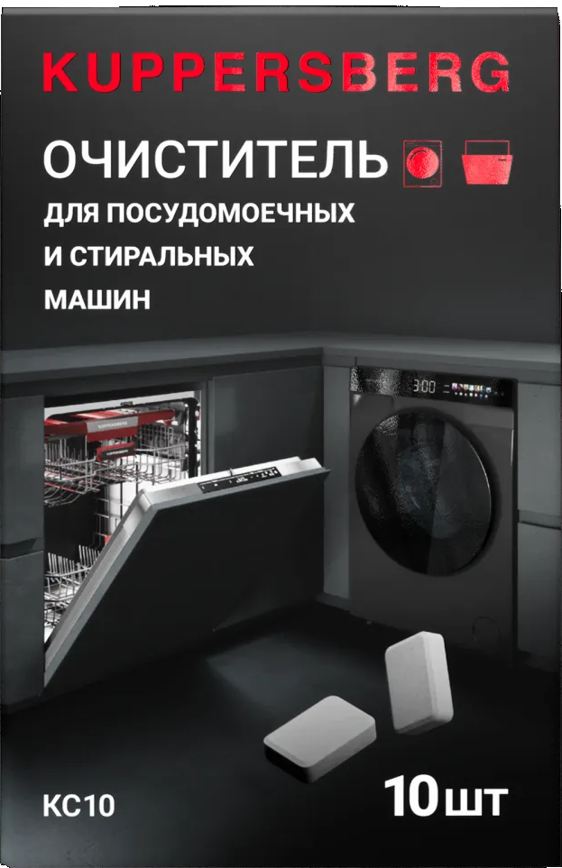 Детальное фото товара: Kuppersberg таблетки для глубокой очистки стиральных и посудомоечных машин KC10 ЧЗ