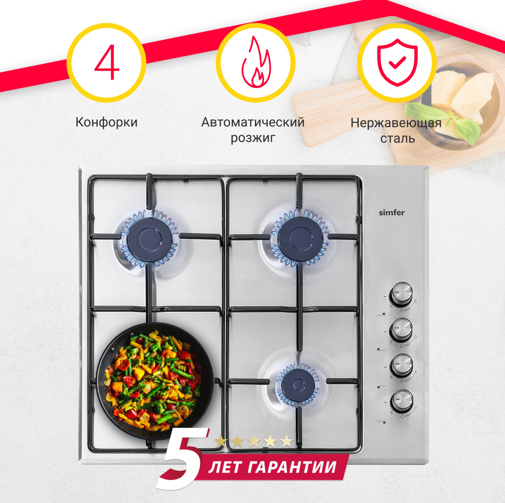 Детальное фото товара: SIMFER H60Q40M411 газовая поверхность