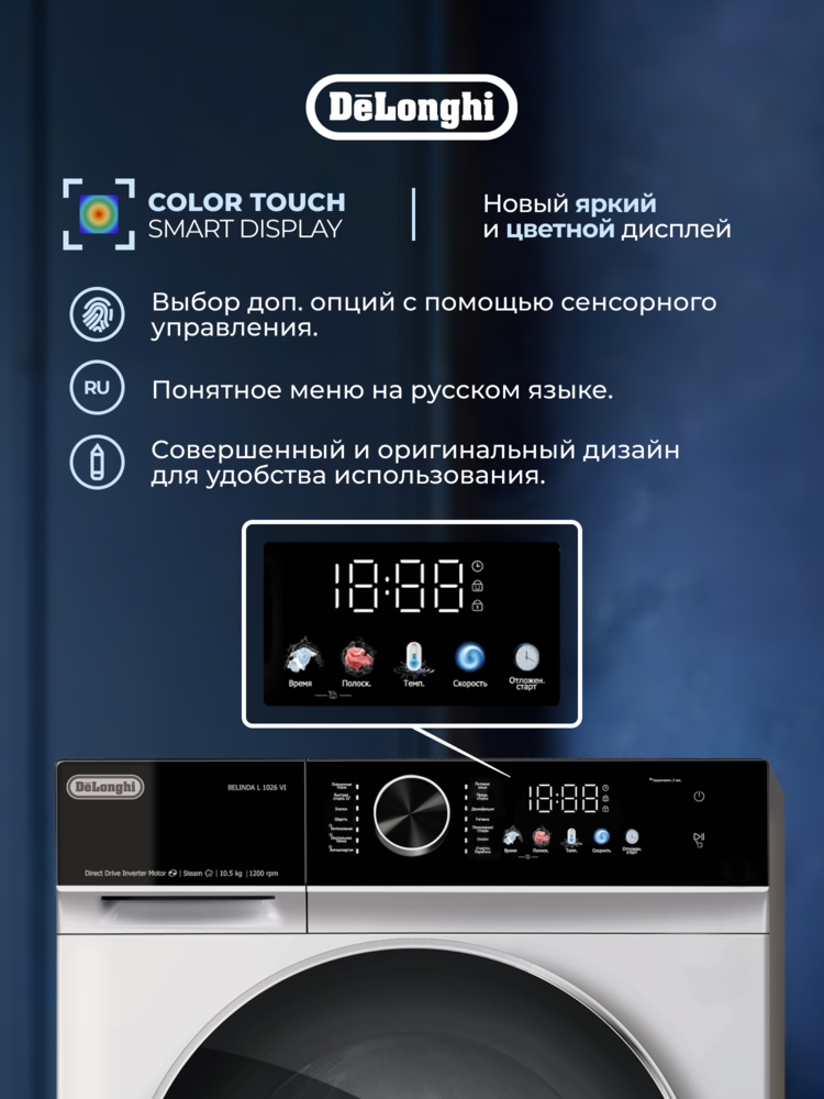 Детальное фото товара: DeLonghi BELINDA L 1026 VI