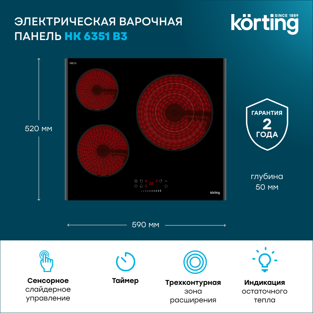 Детальное фото товара: Korting HK 6351 B3 стеклокерамическая поверхность