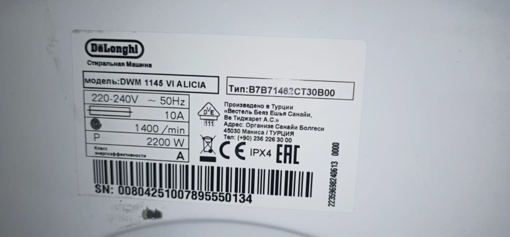 Детальное фото товара: Уценка №3 DeLonghi DWM 1145 VI ALICIA