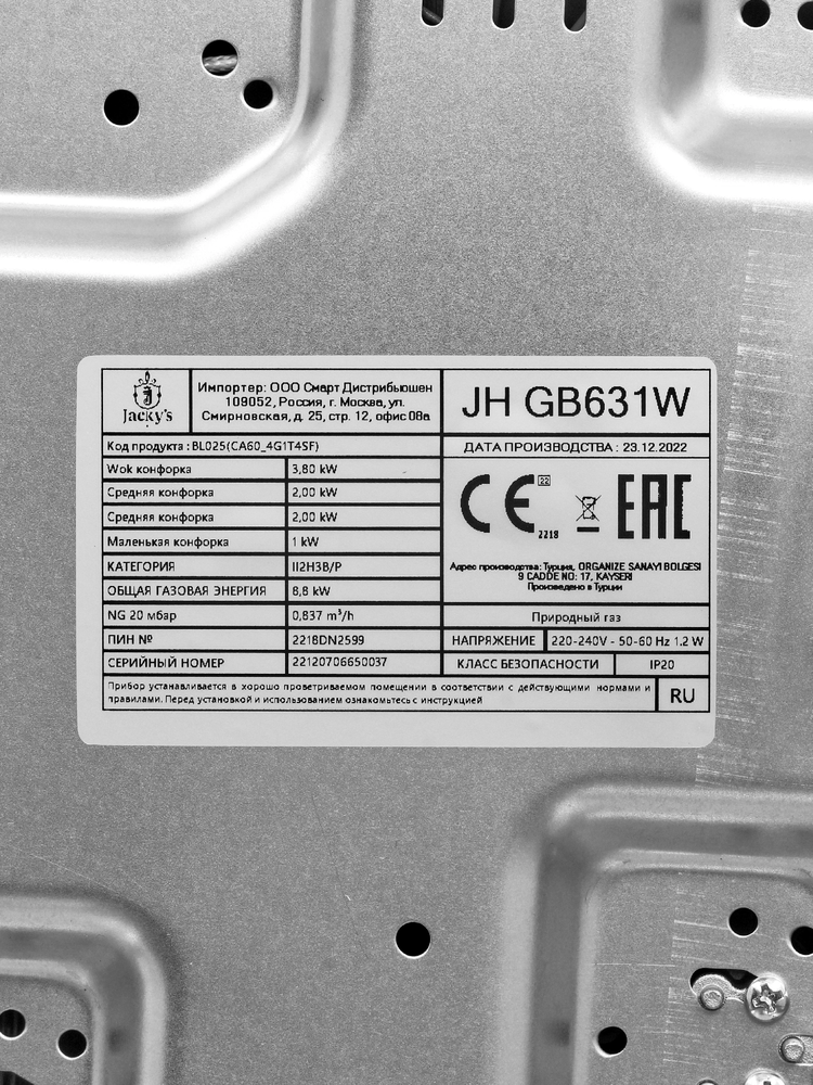 Jacky's JH GB631W Детальное фото товара: Jacky's JH GB631W газовая поверхность