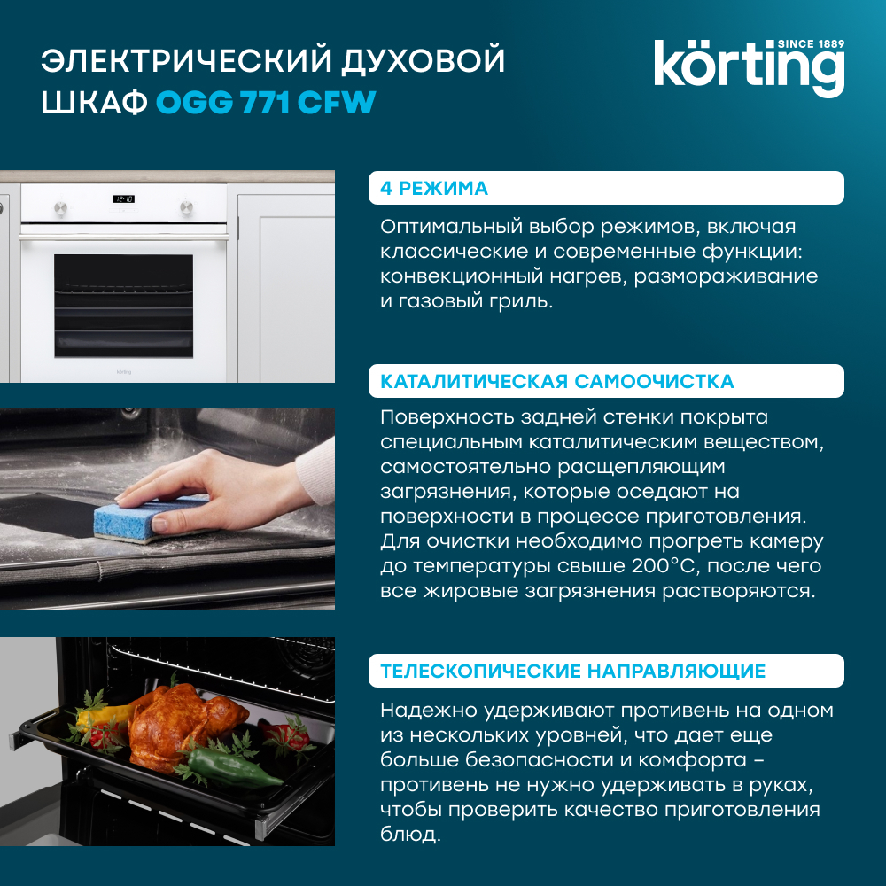 Детальное фото товара: Korting OGG 771 CFW