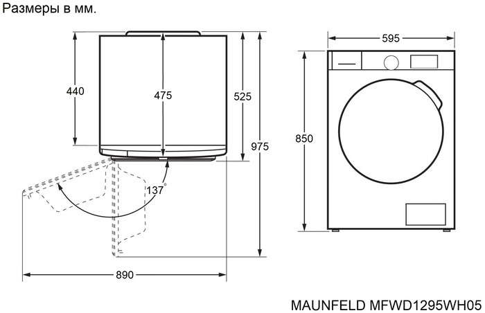 Детальное фото товара: Maunfeld MFWD1295WH05