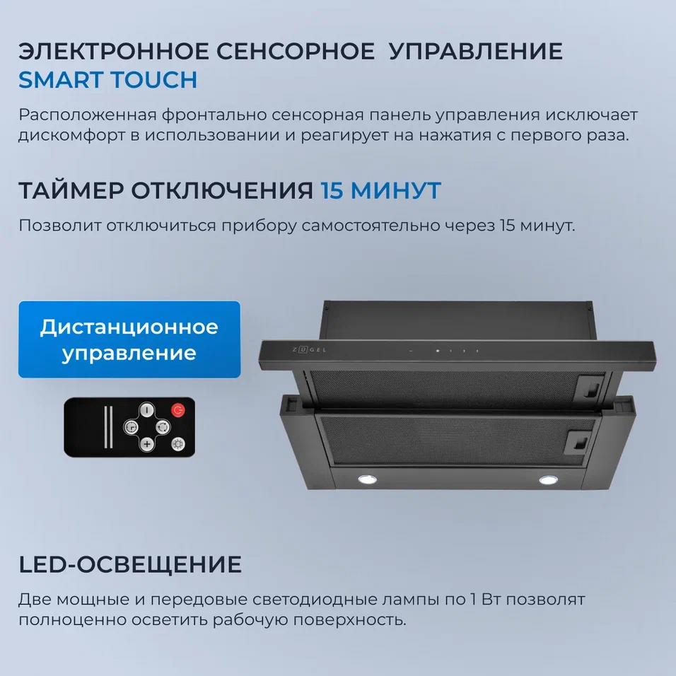 Детальное фото товара: ZUGEL ZHT652GB