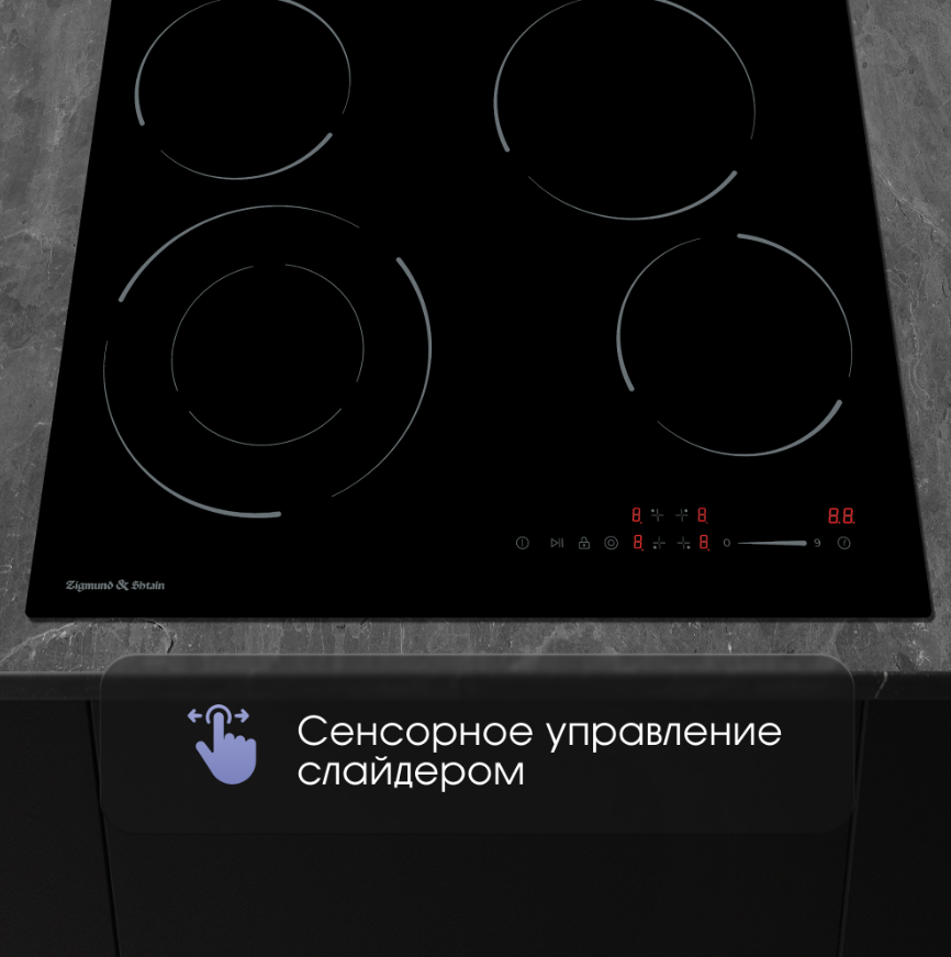 Детальное фото товара: Zigmund & Shtain CN 50.6 B стеклокерамическая поверхность