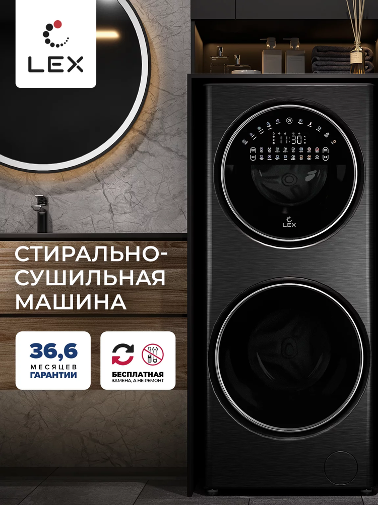 LEX LWM10714LuxIDD Детальное фото товара: LEX LWM10714LuxIDD