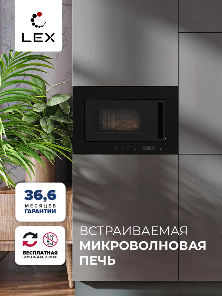 LEX BIMO 20.07 BLACK Детальное фото товара: LEX BIMO 20.07 BLACK