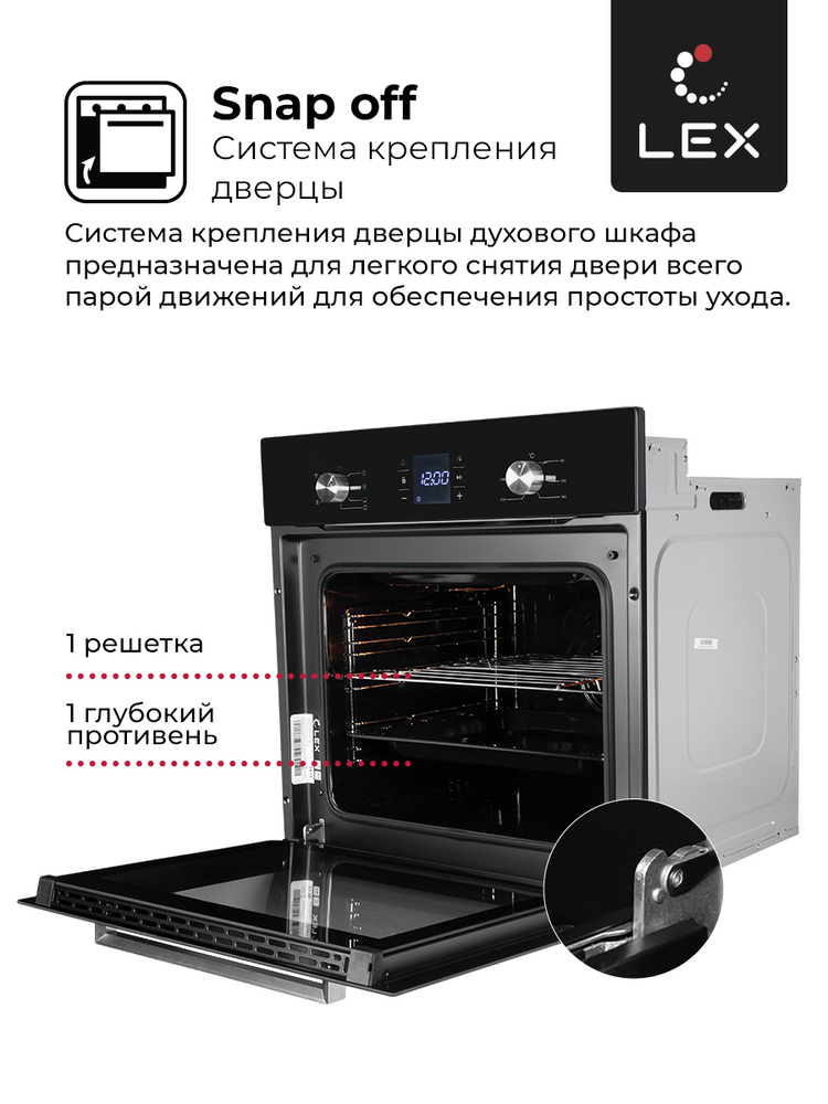 Детальное фото товара: LEX EDM 071 BL