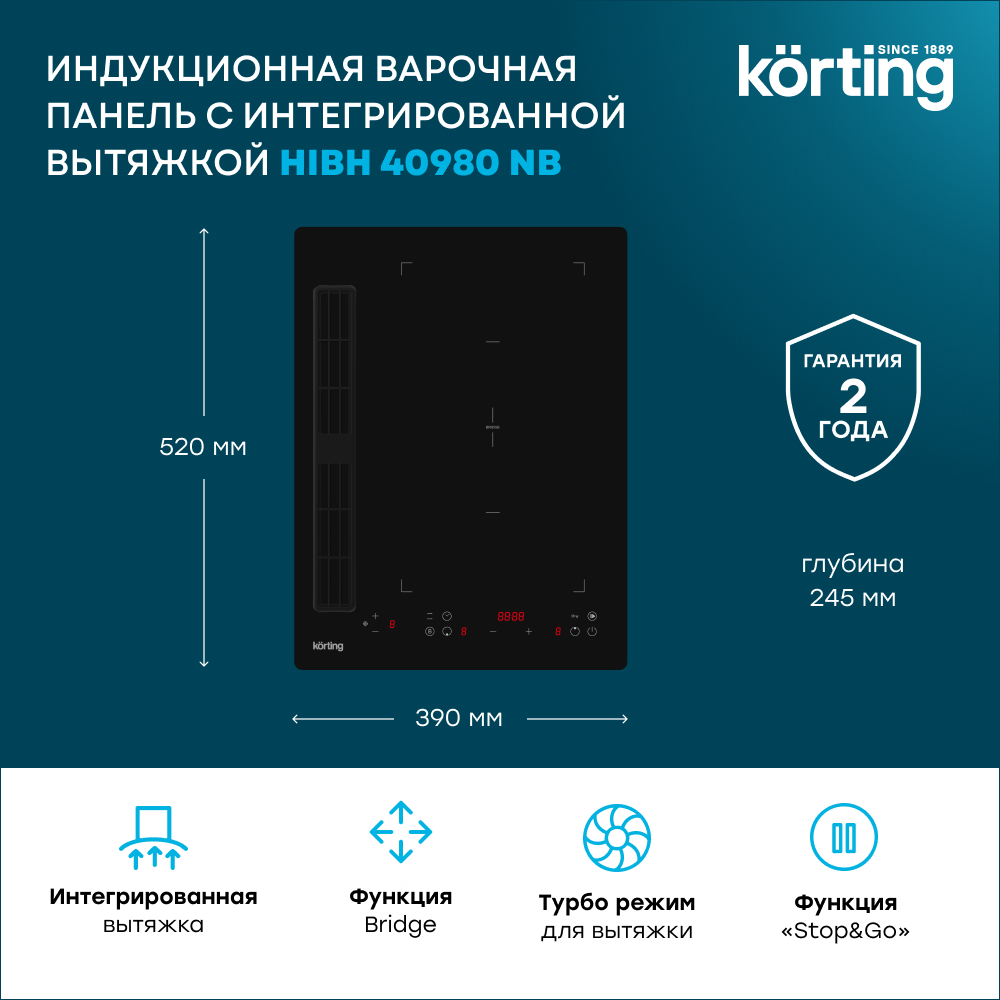 Детальное фото товара: Korting HIBH 40980 NB индукционная поверхность