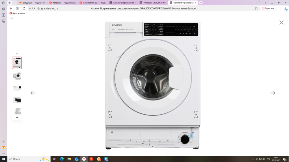 Детальное фото товара: Graude EWA 80.1