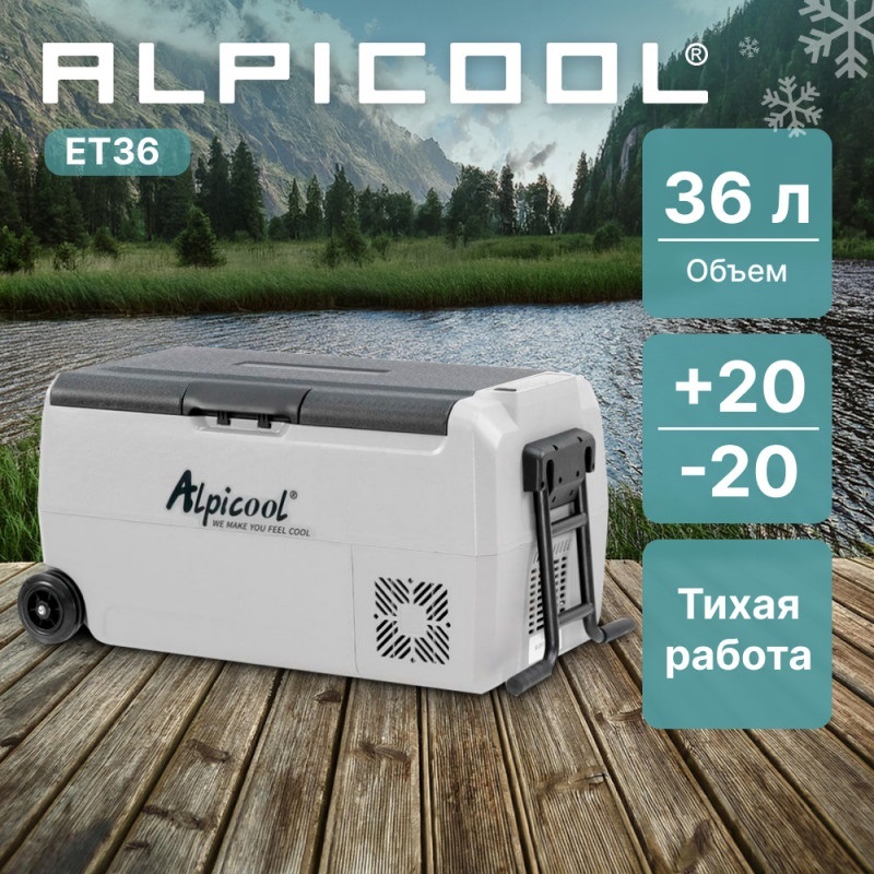 Детальное фото товара: Alpicool ET36