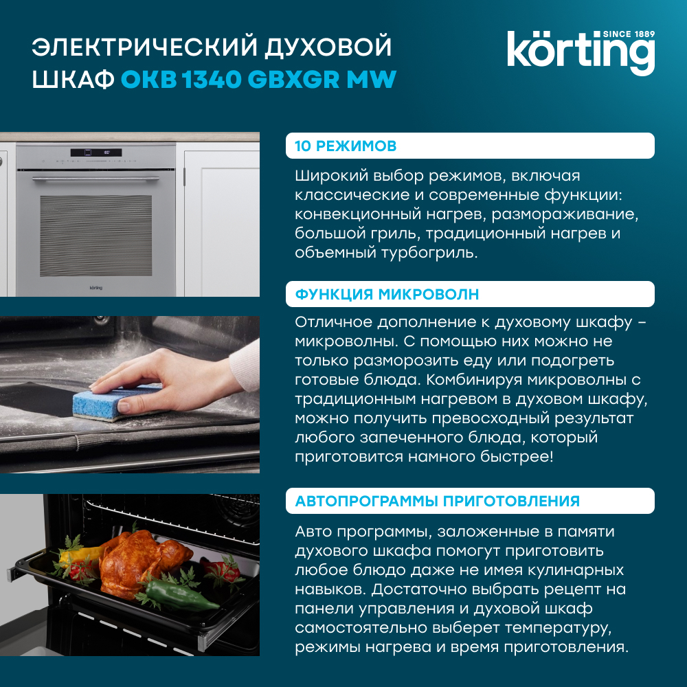 Детальное фото товара: Korting OKB 1340 GBXGr MW